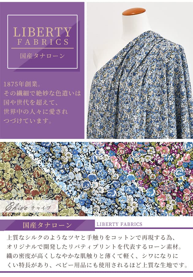 ぷるこ』LIBERTY:チャイブ:22L リバティプリント チャイブ＜21P＞生地